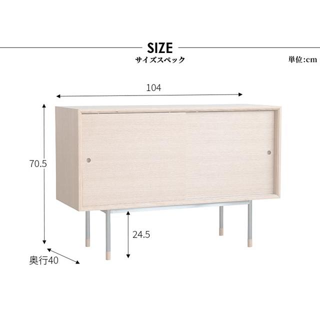 関家具 正規代理店 サイドボード 104cm幅 チェスト タンス 洋服 収納 洋服タンス リビングチェスト クローゼット スライド NWLH キストの画像
