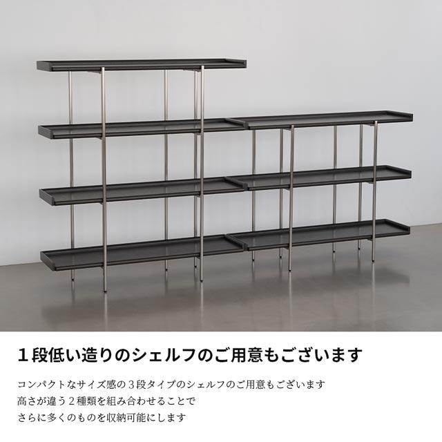 NOWHERE LIKE HOME 関家具 正規代理店 シェルフ 4段 本棚 リビング収納