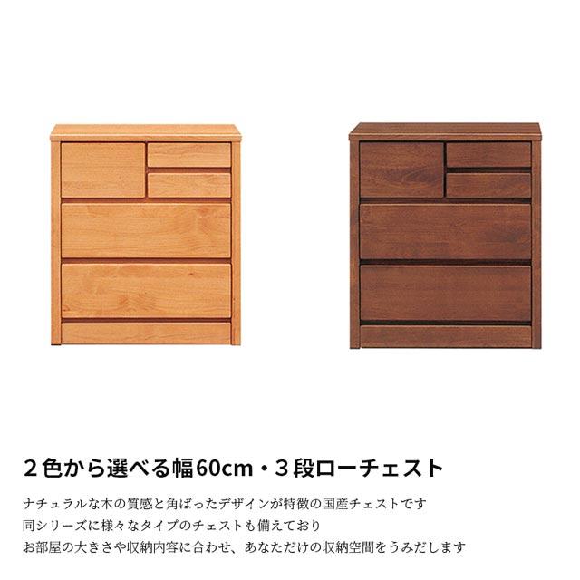 チェスト タンス 洋服収納 洋服タンス リビングチェスト クローゼット 衣類収納 収納タンス おしゃれ 国産 木製 北欧 幅60 整理 収納家具_4