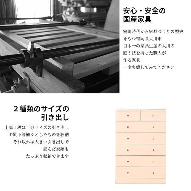 チェスト タンス 洋服収納 洋服タンス リビングチェスト クローゼット 衣類収納 収納タンス おしゃれ ハイチェスト 6段 幅80 国産 木製 安い_7