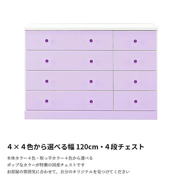 チェスト タンス 洋服収納 洋服タンス リビングチェスト クローゼット 衣類収納 収納タンス おしゃれ ローチェスト 4段 幅120 国産 木製_6