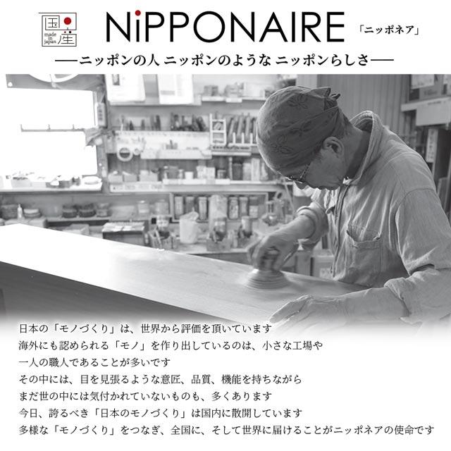 NIPPONAIRE 関家具 正規代理店 ローテーブル リビングテーブル