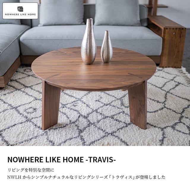 NOWHERE LIKE HOME 関家具 正規代理店 ローテーブル 円形 リビング