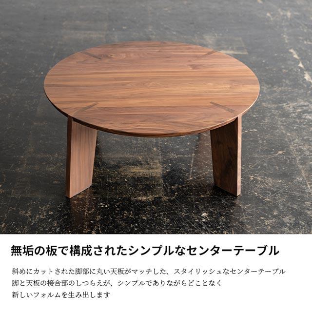 NOWHERE LIKE HOME 関家具 正規代理店 ローテーブル 円形 リビング