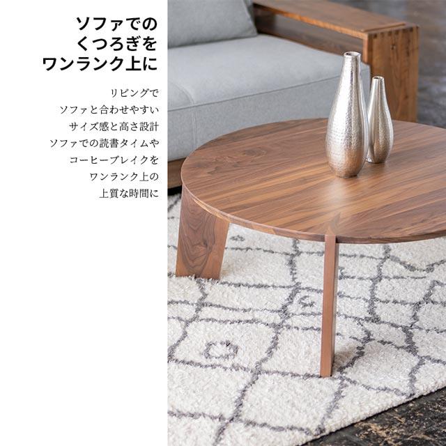 NOWHERE LIKE HOME 関家具 正規代理店 ローテーブル 円形 リビング