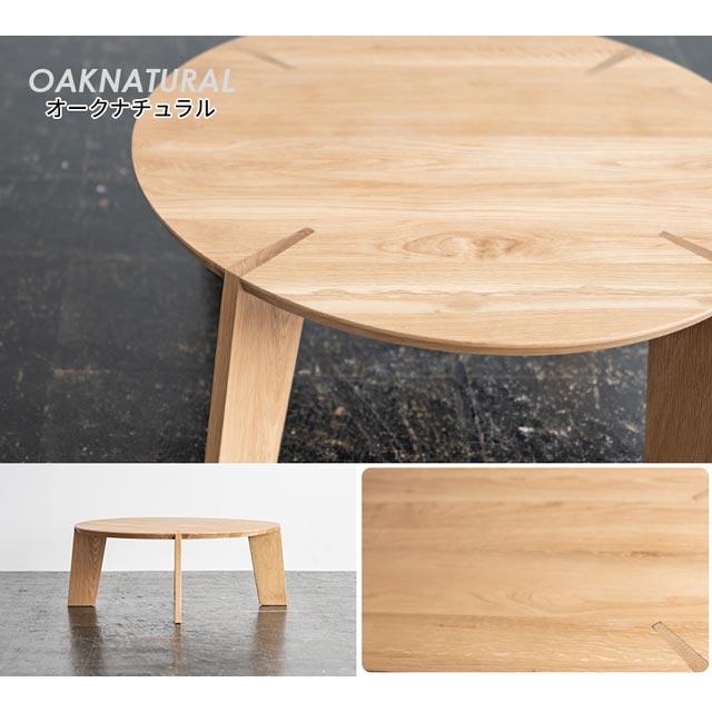 NOWHERE LIKE HOME 関家具 正規代理店 ローテーブル 円形 リビング