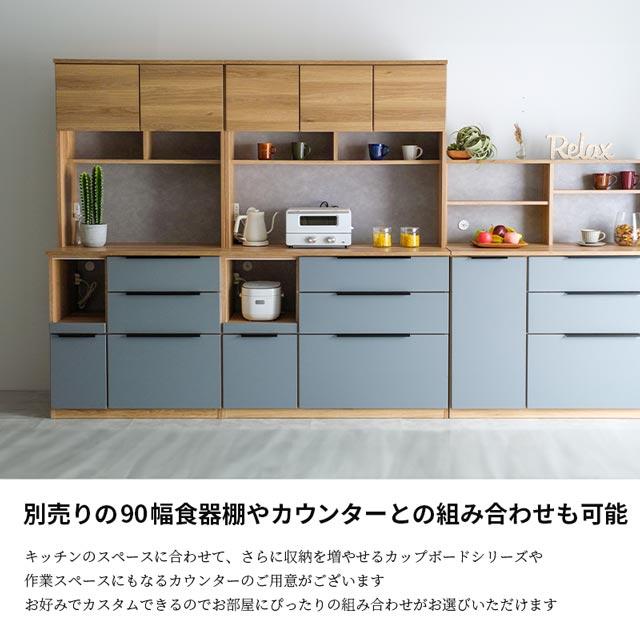 eーcasa 食器棚 オープンボード 117cm幅 カップボード キッチン