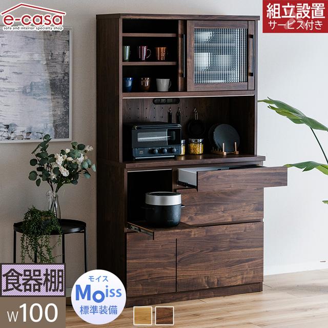 eーcasa（イーカーサ） 食器棚 オープンボード カップボード キッチン