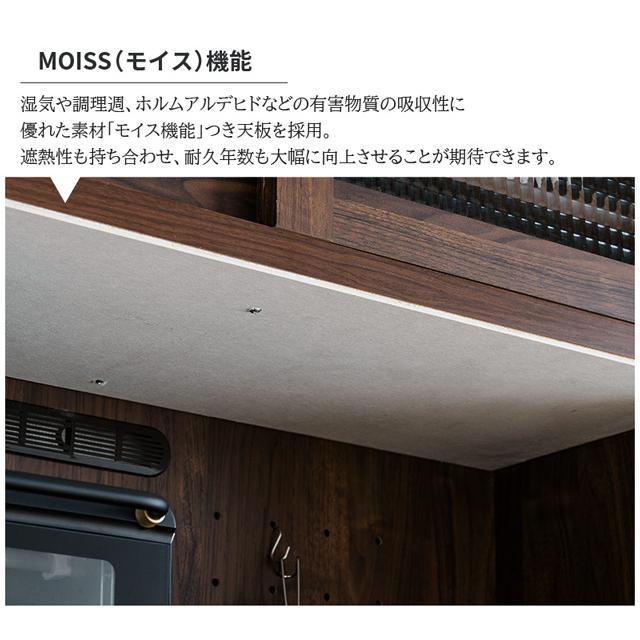 【掲載終了間近】【モイス加工付き】カップボード キッチンボード 食器棚 eーcasa（イーカーサ） 食器棚 オープンボード カップボード キッチン