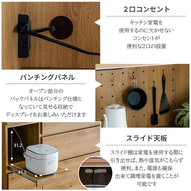 eーcasa（イーカーサ） 食器棚 オープンボード カップボード キッチン 
