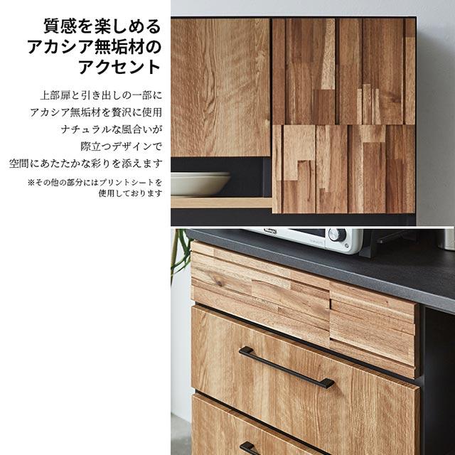 食器棚 オープンボード カップボード キッチンボード キッチン収納 国産 日本製 コンセント 棚 ツートン 木目調 おしゃれ 引出し_11