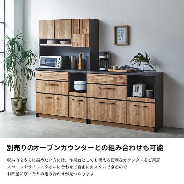 食器棚 オープンボード カップボード キッチンボード キッチン収納 国産 日本製 コンセント 棚 ツートン 木目調 おしゃれ 引出し_12