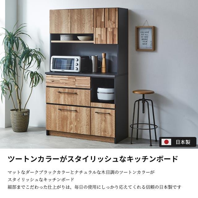 食器棚 オープンボード カップボード キッチンボード キッチン収納 国産 日本製 コンセント 棚 ツートン 木目調 おしゃれ 引出し_4