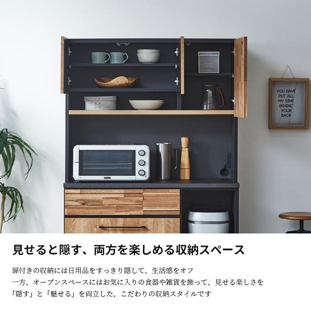 食器棚 オープンボード カップボード キッチンボード キッチン収納 国産 日本製 コンセント 棚 ツートン 木目調 おしゃれ 引出し_5