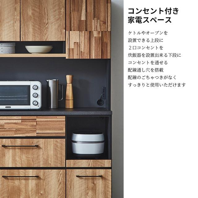 食器棚 オープンボード カップボード キッチンボード キッチン収納 国産 日本製 コンセント 棚 ツートン 木目調 おしゃれ 引出し_6