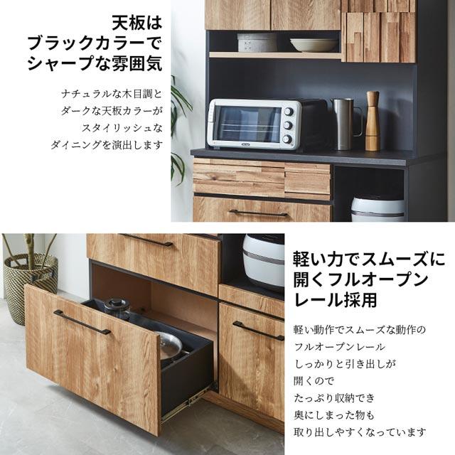 食器棚 オープンボード カップボード キッチンボード キッチン収納 国産 日本製 コンセント 棚 ツートン 木目調 おしゃれ 引出し_7