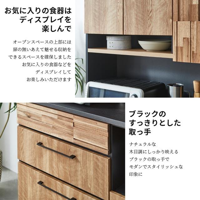 食器棚 オープンボード カップボード キッチンボード キッチン収納 国産 日本製 コンセント 棚 ツートン 木目調 おしゃれ 引出し_8