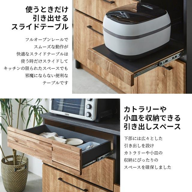 食器棚 オープンボード カップボード キッチンボード キッチン収納 国産 日本製 コンセント 棚 ツートン 木目調 おしゃれ 引出し_9