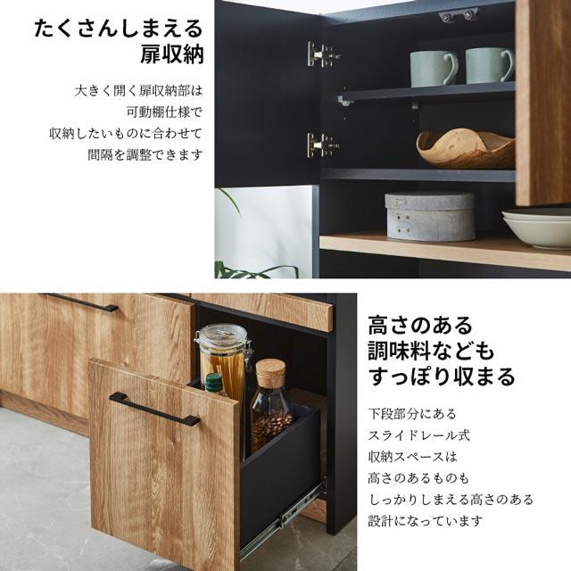 食器棚 オープンボード カップボード キッチンボード キッチン収納 国産 日本製 コンセント 棚 ツートン 木目調 おしゃれ 引出し_10