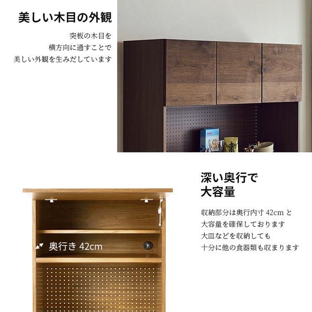 NIPPONAIRE 関家具 正規代理店 食器棚 オープンボード 収納タイプ 70cm