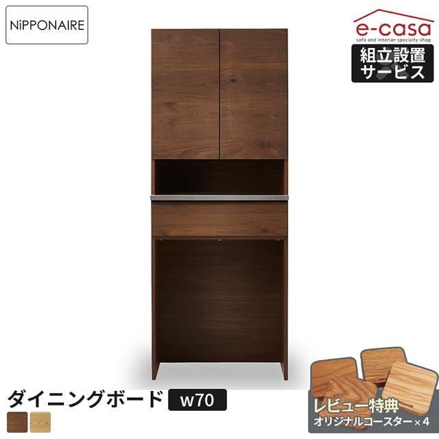 【GW限定値下げ！】キッチンボード 70幅 ニッポネア GW限定値下げ！】キッチンボード 70幅 ニッポネア 楽天市場】キッチン