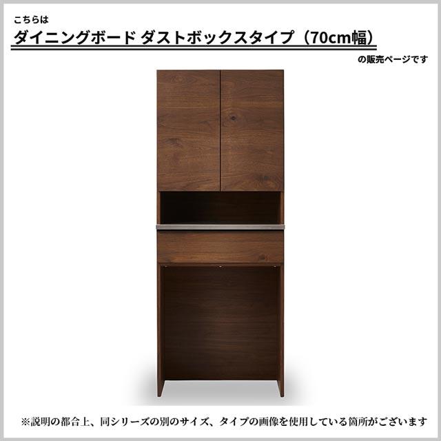 NIPPONAIRE 関家具 正規代理店 食器棚 ダイニングボード