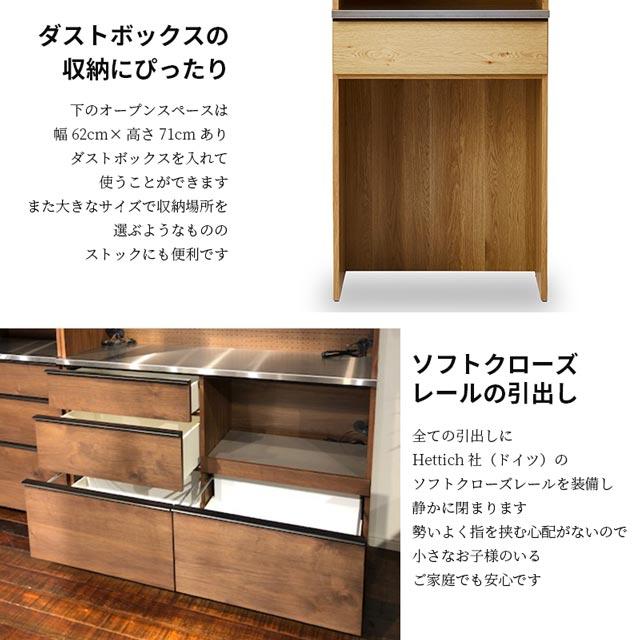 NIPPONAIRE 関家具 正規代理店 食器棚 オープンボード ダストボックス