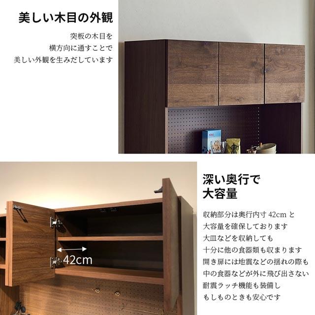 NIPPONAIRE 関家具 正規代理店 食器棚 オープンダイニングボード 幅