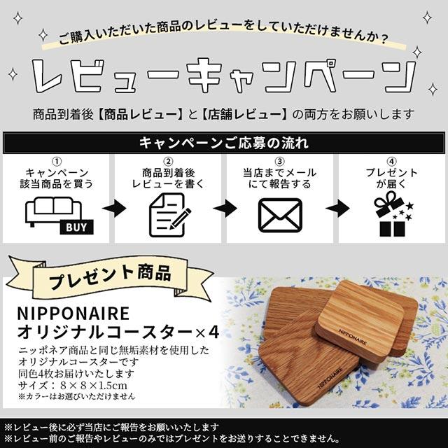NIPPONAIRE 関家具 正規代理店 食器棚 オープンダイニングボード 幅