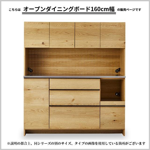 C1*543[ご来店頂ける方限定]オープンダイニングボード 【公式通販】