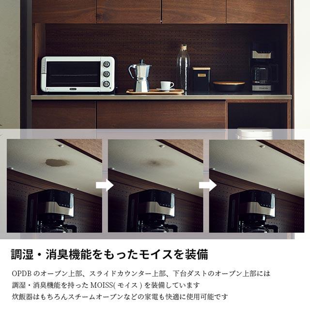 NIPPONAIRE 関家具 正規代理店 食器棚 オープンダイニングボード 幅