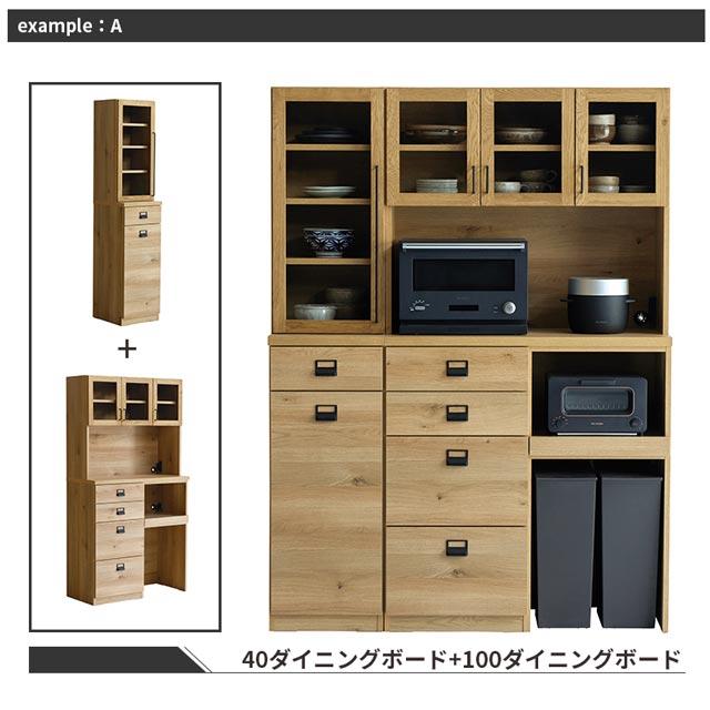 関家具 正規代理店 食器棚 オープンボード 幅100cm カップボード キッチンボード キッチン収納 棚 おしゃれ COMFORM ダストン