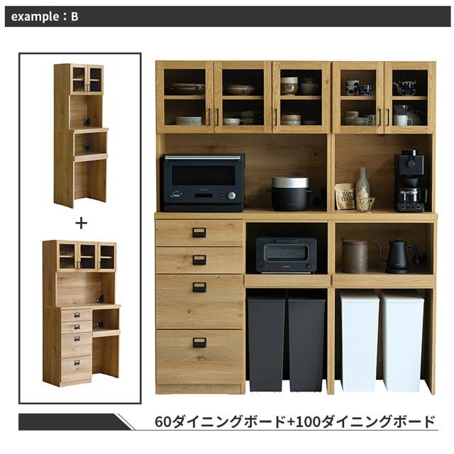 関家具 正規代理店 食器棚 オープンボード 幅100cm カップボード キッチンボード キッチン収納 棚 おしゃれ COMFORM ダストン
