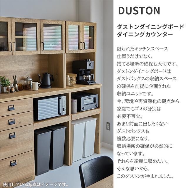 関家具 正規代理店 食器棚 オープンボード 幅100cm カップボード キッチンボード キッチン収納 棚 おしゃれ COMFORM ダストン