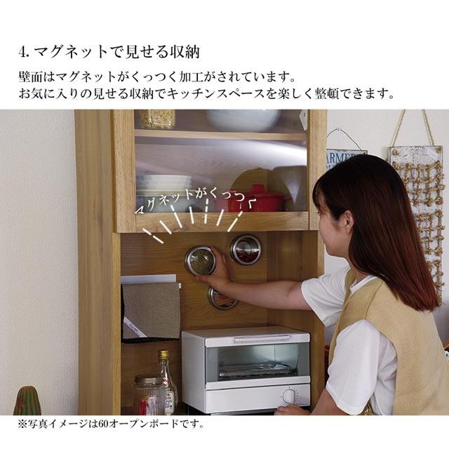 NORA（ノラ） 関家具 正規代理店 食器棚 オープンボード 幅60cm カップ