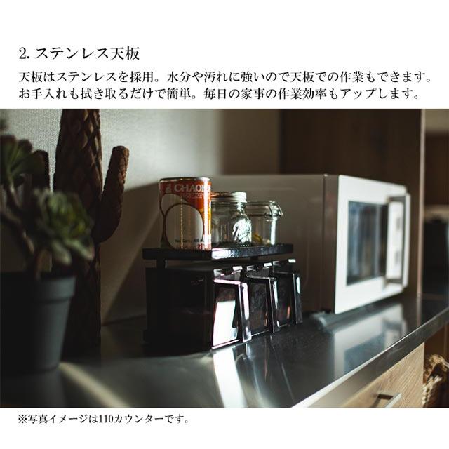 NORA（ノラ） 関家具 正規代理店 食器棚 オープンボード 幅110cm