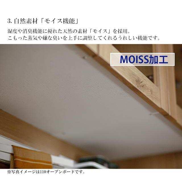 NORA（ノラ） 関家具 正規代理店 食器棚 オープンボード 幅140cm