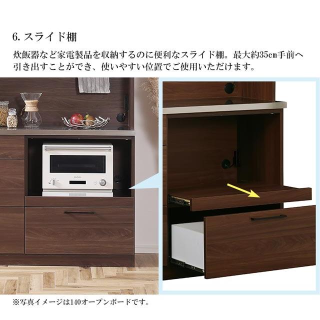 関家具 正規代理店 食器棚 オープンボード 幅140cm カップボード キッチンボード キッチン収納 棚 おしゃれ 電子レンジ nora. リンツ｜e-casa｜12