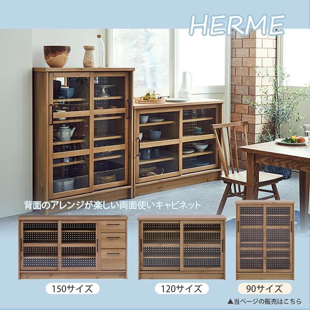 NORA（ノラ） 関家具 正規代理店 食器棚 オープンボード 幅90cm カップ