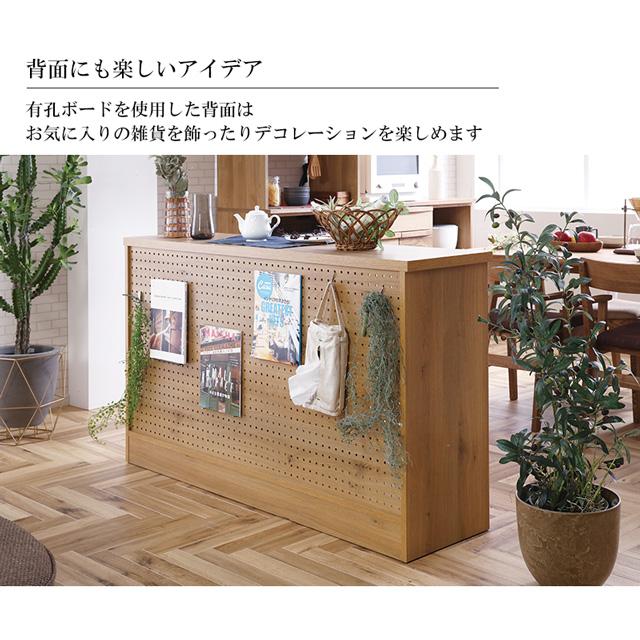 NORA（ノラ） 関家具 正規代理店 食器棚 オープンボード 幅150cm
