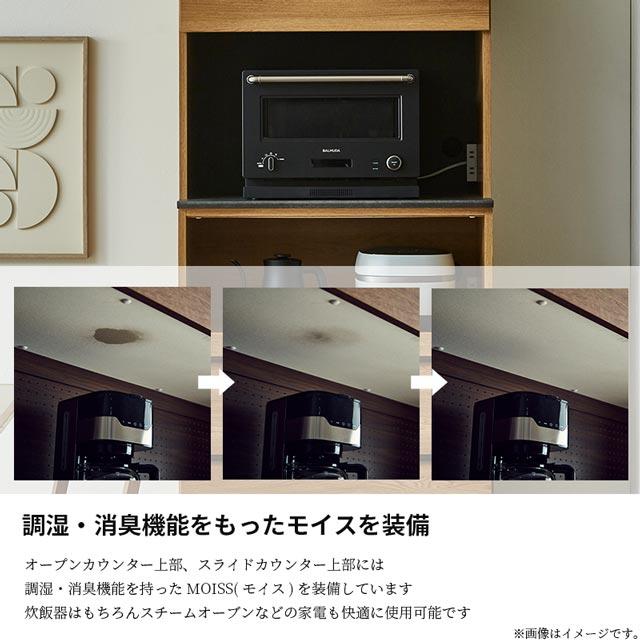 関家具 正規代理店 食器棚 80cm オープンボード カップボード キッチンボード ダイニングボード キッチン収納 棚 おしゃれ ニッポネア ルノー