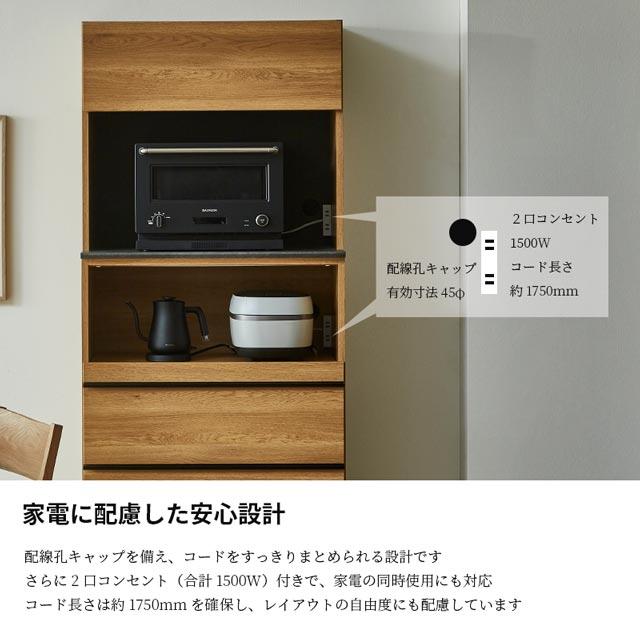 関家具 正規代理店 食器棚 80cm オープンボード カップボード キッチンボード ダイニングボード キッチン収納 棚 おしゃれ ニッポネア ルノー