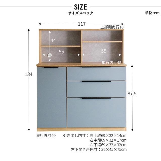 eーcasa（イーカーサ） キッチンカウンター 食器棚 カップボード