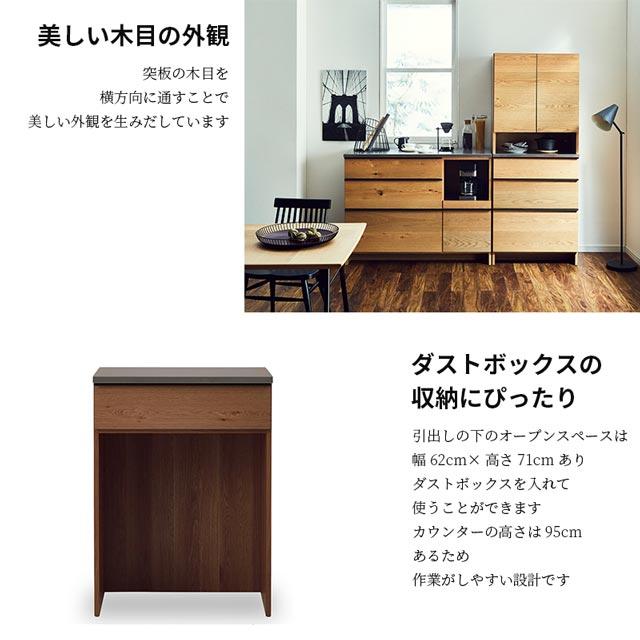 NIPPONAIRE 関家具 正規代理店 キッチンカウンター ダストボックス