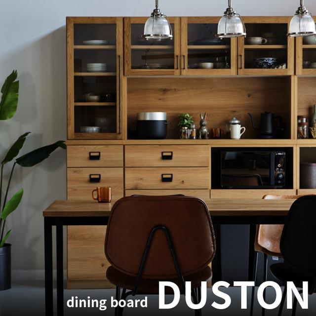 CRUSH CRASH PROJECT 関家具 正規代理店 キッチンカウンター 食器棚 幅