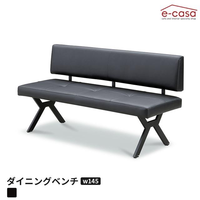 eーcasa（イーカーサ） ダイニングベンチ 背もたれ付き 145cm アイアン