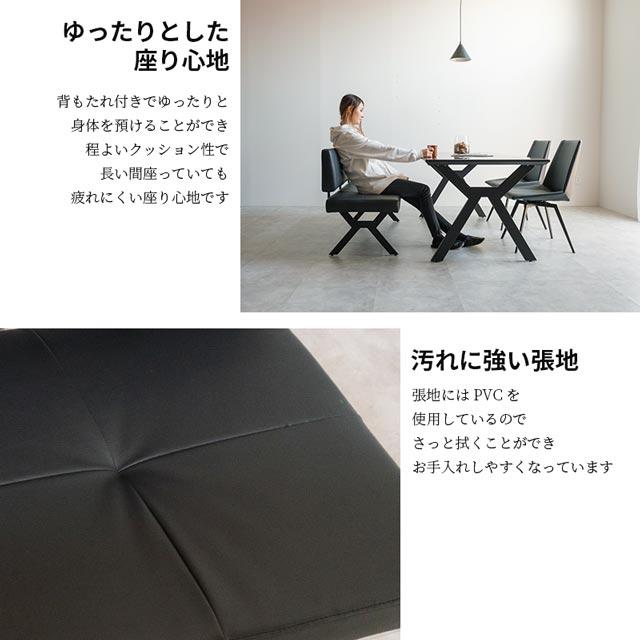 eーcasa（イーカーサ） ダイニングベンチ 背もたれ付き 145cm アイアン