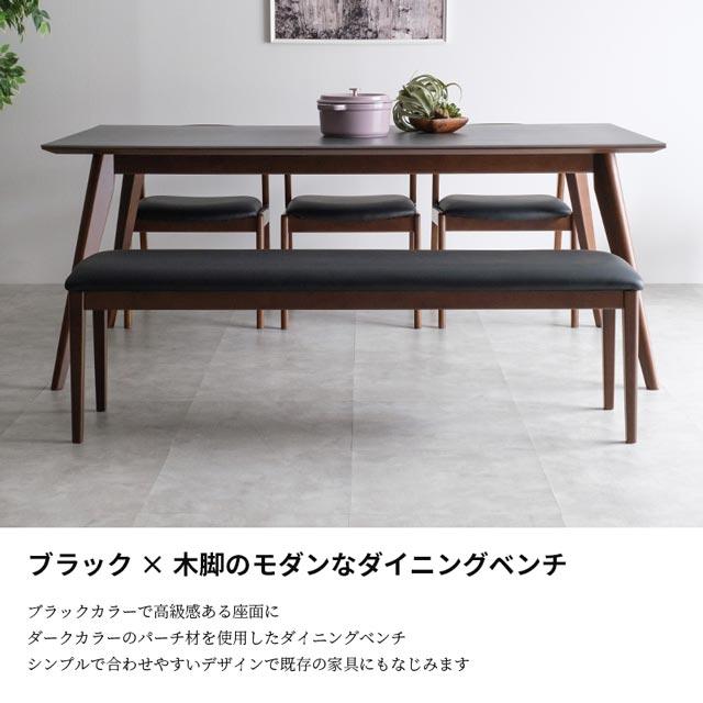 eーcasa（イーカーサ） ダイニングベンチ 147cm幅 食卓ベンチ 長椅子