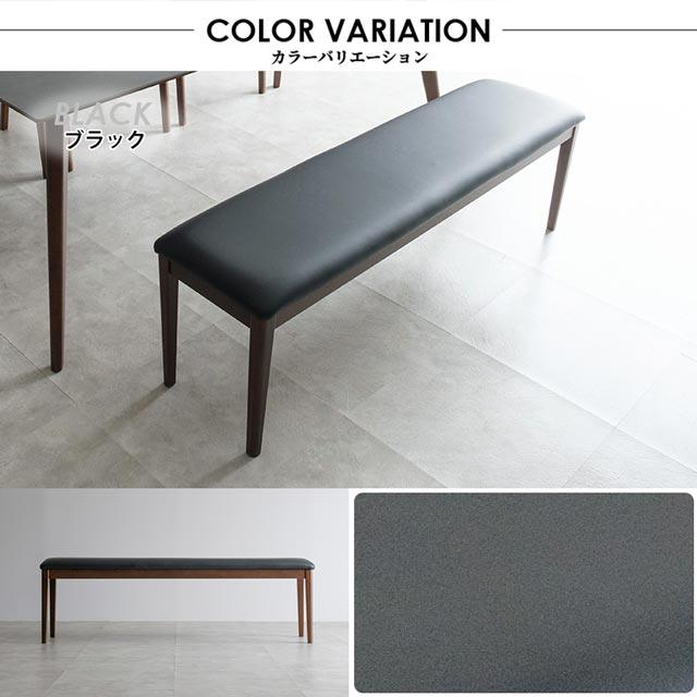 長ベンチ　値下げ可能 eーcasa（イーカーサ） ダイニングベンチ 147cm幅 食卓ベンチ 長椅子