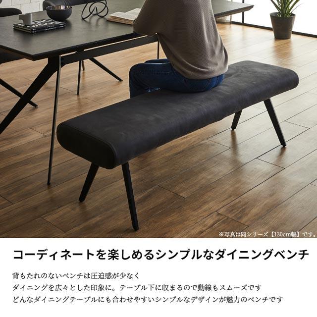 eーcasa（イーカーサ） ダイニングベンチ 150cmサイズ 食卓ベンチ